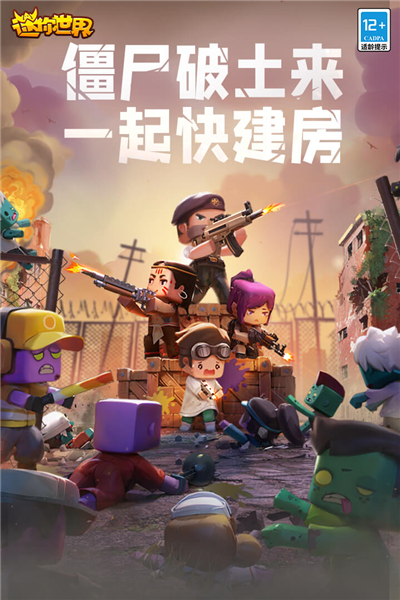 迷你世界mod版截图0