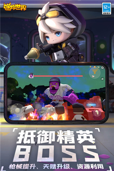 迷你世界mod版截图4