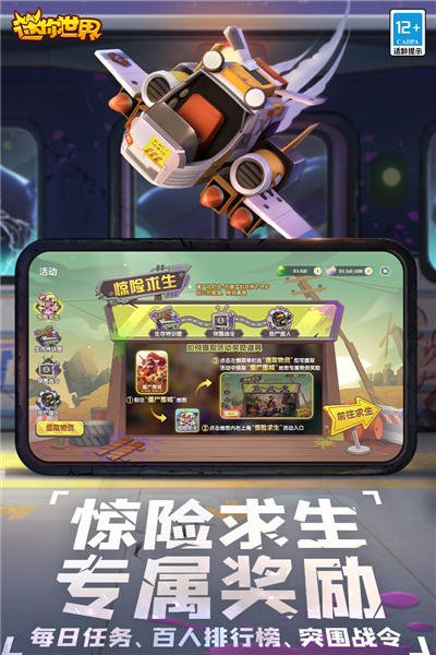 迷你世界mod版截图3