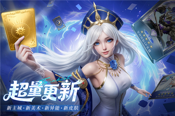 闪烁之光神明召唤腾讯版截图2
