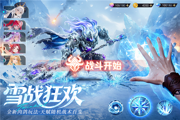 闪烁之光神明召唤腾讯版截图1