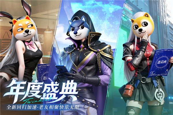 闪烁之光神明召唤腾讯版截图4