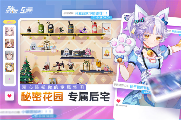 高能手办团测试服截图1