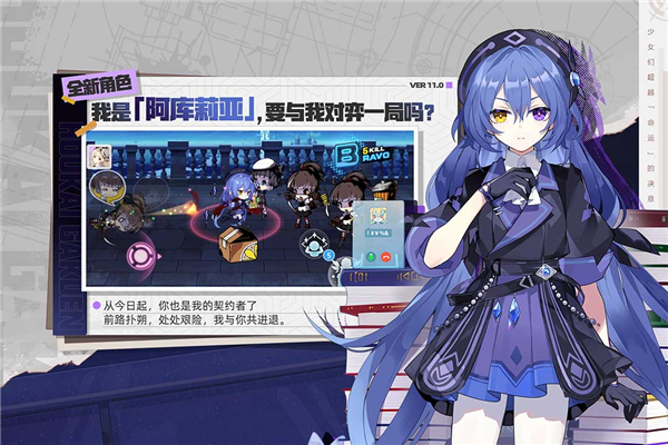 崩坏学园2修改版截图1