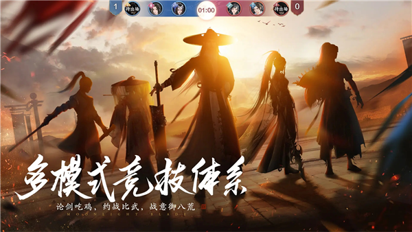天涯明月刀安卓版截图2