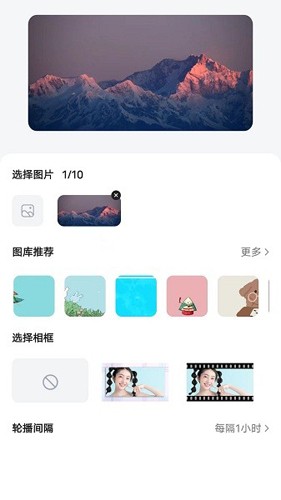 时光小组件最新版截图0