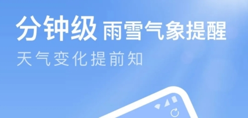今日天气预报