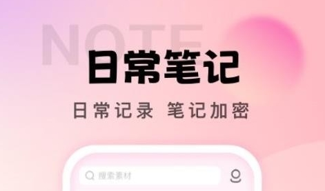 社恐笔记
