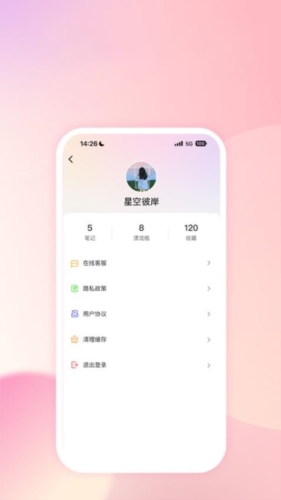 社恐笔记截图3