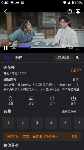 巨蟹视频免广告版截图3