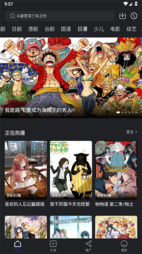 巨蟹视频免广告版