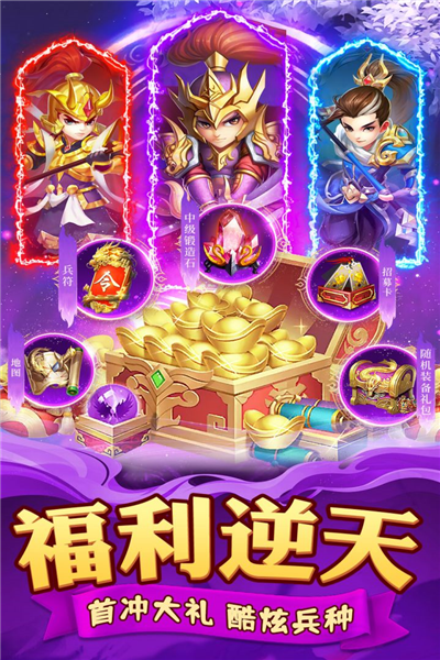 迷你军团截图1