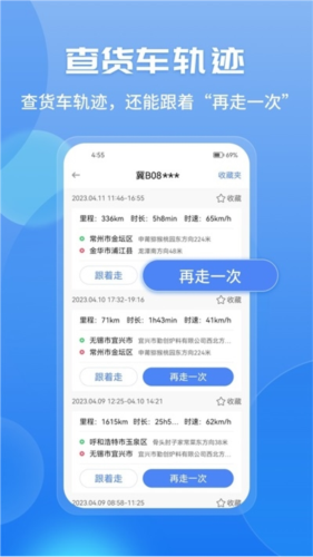 车旺大卡老版