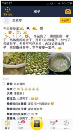 车旺大卡老版