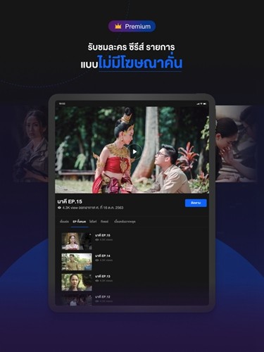 泰国三台免费版截图3