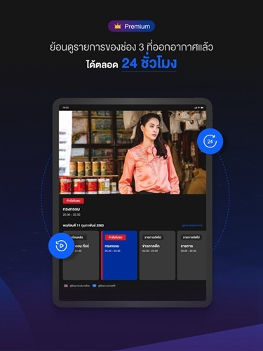 泰国三台免费版截图4