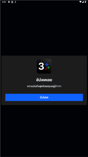 泰国三台免费版