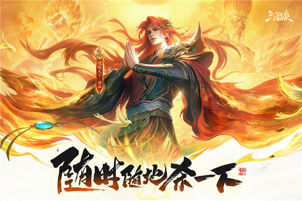 三国杀边锋版截图0