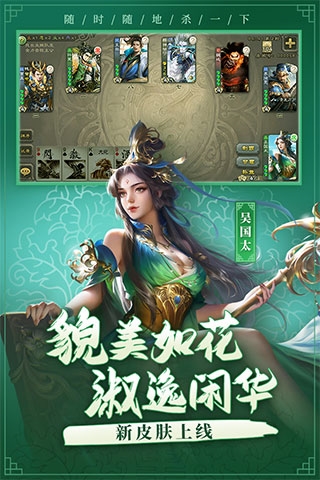 三国杀边锋版