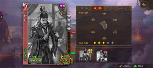 三国杀边锋版