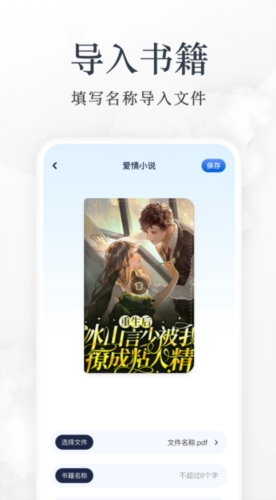 蓝狐盒子阅读器截图3
