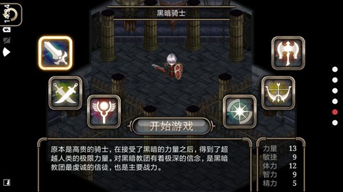 艾诺迪亚4截图4