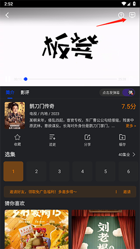 巨蟹视频免广告版