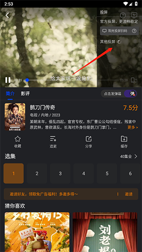 巨蟹视频免广告版