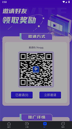 巨蟹视频免广告版