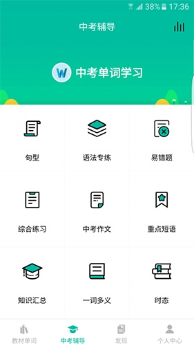初中英语宝最新版