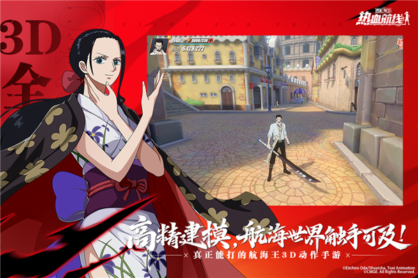 航海王热血航线腾讯客户端截图4