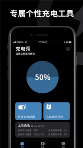 皮卡充电秀截图4