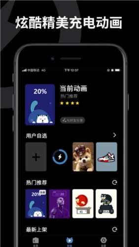 皮卡充电秀截图1