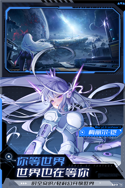 幻塔vivo版截图3