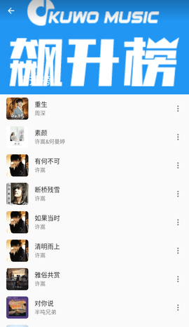 蛋播音乐免费版