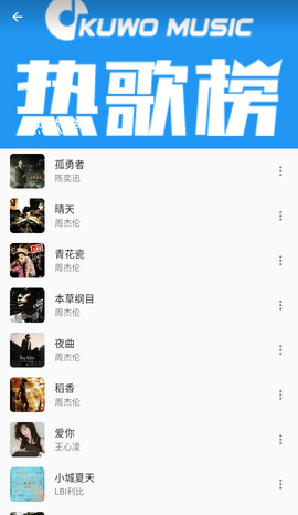蛋播音乐免费版