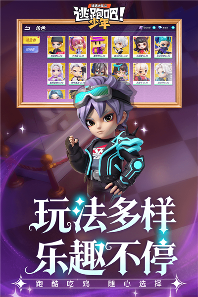 逃跑吧少年红包赚钱版截图4