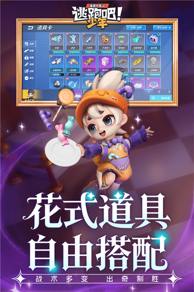 逃跑吧少年红包赚钱版截图1