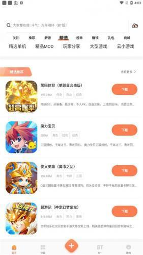 骑士助手老版