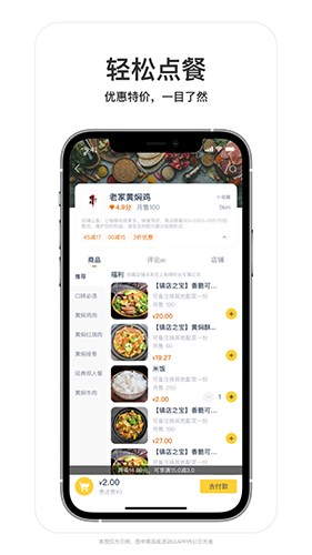 叮个饭外卖平台最新版截图1