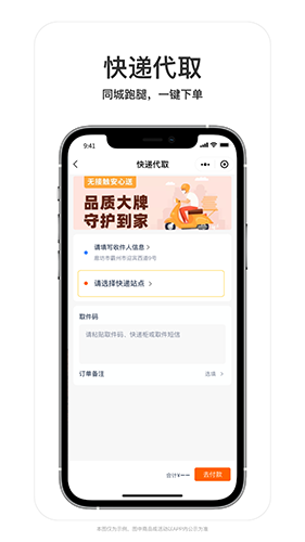 叮个饭外卖平台最新版截图2