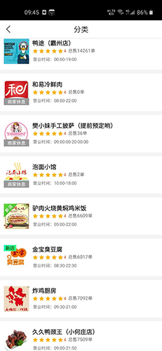 叮个饭外卖平台最新版