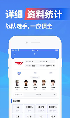 极速电竞最新版截图3