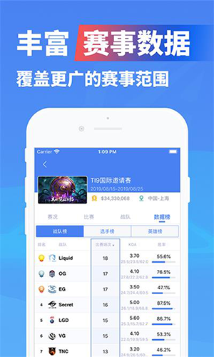极速电竞最新版截图0