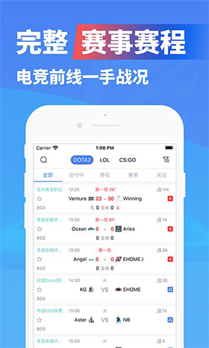 极速电竞最新版截图1