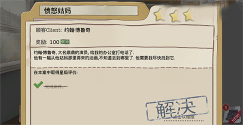 又一个案子解决了