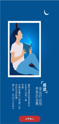 疯狂阅读红色版