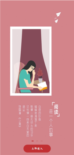 疯狂阅读红色版