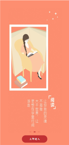 疯狂阅读红色版