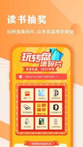 疯狂阅读红色版截图3